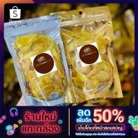 ราคา ขนุนทอดกรอบมี 2 รสชาติ 70 g. (13711495672)