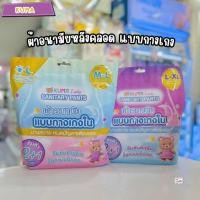 ราคา KUMA Lady ผ้าอนามัยหลังคลอด แบบกางเกง รุ่น 2+1 จำนวน 1 ห่อ (24145662772)