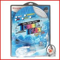 ราคา หลอดไฟ LED หลอดไฟ ไฟเส้น LED RACER NEON FLEX 35 วัตต์ 5 ม. สีน้ำเงิน ไฟเส้น LED ผลิตจากวัสดุคุณภาพดี เปิดติดทันที (5662734469)