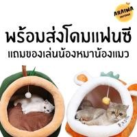 ราคา โดมสัตว์เลี้ยง ที่นอนแมว ที่นอนสุนัข เบาะแมว เบาะสุนัข บ้านแมว บ้านหมา เบาะโดม (9459050034)