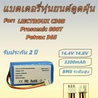 ราคา แบตเตอรี่ Liion 3200mAh หุ่นยนต์ดูดฝุ่น Petvac365 C30B (49854170124)