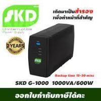 ราคา เครื่องสำรองไฟ UPS SKD 1000VA/600W รุ่น G-1000 (12499489964)