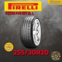 ราคา ยางรถยนต์ PIRELLI PZERO PZ4 92Y XL L 255/30R20 ยางใหม่ 1 เส้น (41811790710)