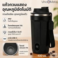 ราคา แก้วคนเองถ้วยผสมอัตโนมัติ,แก้วกาแฟไฟฟ้าสแตนเลส 316 พร้อมจอแสดงผลอุณหภูมิ,ชาร์จ 400มล ขวดปั่นโปรตีน,มือเดียวดําเนินการ 30ส หยุดอัตโ (49061538782)