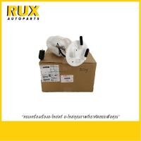 ราคา Suzuki ปั๊มติ๊ก Carry, APV แครี่, เอพีวี T1 (15100-61J06-000) (15100-61J05-000) แท้ (4671414567)