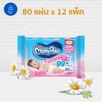 ราคา ผ้านุ่มชุ่มชื้นมามี่โพโคไวพส์ ทิชชู่เปียก Save&Care (80 ชิ้น X 12 แพ็ค ) (5522268237)