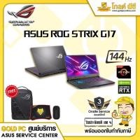 ราคา NOTEBOOK ASUS ROG STRIX G17 GL743QE-HX088T (ECLIPSE GREY) GOLD PC ศูนย์บริการ ASUS Service Center (10226247663)