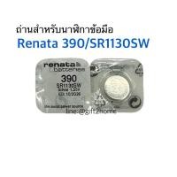 ราคา ถ่านนาฬิกาข้อมือRenata 390/SR1130SW 1.55V ของแท้1ก้อน (24584358370)