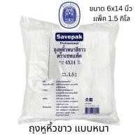 ราคา ถุงหูหิ้ว ขาวนม ถุงพลาสติก เนื้อหนา ขนาด 6x14 นิ้ว แพ็ค 1.5 กก. (23702164899)