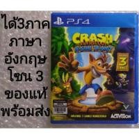 ราคา CRASH BANDICOOT N SANE TRILOGY ภาษาอังกฤษ มือสอง PS4 ENGLISH PLAYSTATION 4 (4928155395)