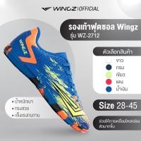 ราคา รองเท้ากีฬา รองเท้าฟุตซอล Wingz รุ่น WZ-2712 สีสวยสะดุดตา วัสดุหนังสังเคราะห์ น้ำหนักเบา พื้นเรียบ พร้อมส่ง (26344637903)