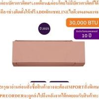 ราคา Carrierแอร์ติดผนังX Inverter Plus30000BTUรุ่น42TVAB033B-P-Iท่อPPK3858สินค้าใหม่ๆต้องสั่งศูนย์แท้ๆ100%PREORDERฟรีSOUNDBAR (49904009563)