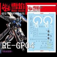 ราคา ดีคอลน้ำ SF UC Decal RE100 GUNDAM GP04 GERBERA เรืองแสงแบล็คไลท์ (24782623792)