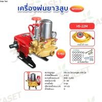 ราคา เครื่องพ่นยา3สูบ ปั้ม 3สูบ ปั้มแรงดัน ปั้มพ่นยา เครื่อง 3 สูบ พ่นยา ขนาด 6หุน 1นิ้ว (26515576360)