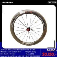 ราคา ล้อหลังจักรยานเสือหมอบ ZIPP 404 700C RR Clincher 188V7 Sram/Shimano (25382752539)
