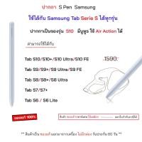 ราคา แยกมาจากเครื่อง มีบูทูธ ปากกา s pen สำหรับ Samsung Galaxy Tab S10 s9 s8 s7 s6 lite spen s9 tab s10 tabs8 ซัมซุง original (15808384715)