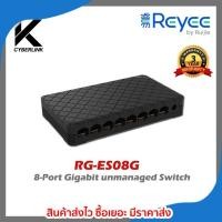 ราคา 8-Port Gigabit unmanaged Switch, 8 Gigabit RJ45 Ports , Plastic Case สวิตช์ 8 พอร์ต Reyee รุ่น RG-ES08G RJ45, เคสพลาสติก (23362422473)