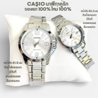 ราคา CASIO นาฬิกาคู่รัก ชาย-หญิง ของแท้ เครื่องศูนย์ cmg MTP-V004D-7B2 x LTP-V004D-7B2 รับประกันศูนย์เซ็นทรัล 1 ปีเต็ม (41604641590)