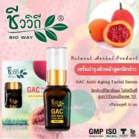 ราคา ชีววิถี เซรั่ม บำรุงผิวหน้า สูตรฝักข้าว 15 ml. (16591697840)