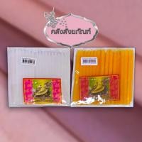 ราคา เทียนหอมเบอร์5 ตราเต่ามังกร เทียนใสไม่มีน้ำตาเทียน (17261599249)