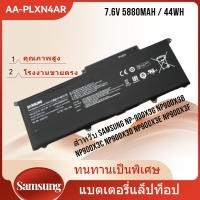 ราคา AA-PLXN4AR แบตเตอรี่แล็ปท็อป สำหรับ Samsung SERIES 9 S9 NP900X3C NP900X3D NP900X3E(7.6V 44WH) (43600200591)