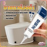 ราคา ยาแนวห้องน้ำ150ML ยาแนวกระเบื้อง กาวยาแนว ยาแนว กันน้ำ ป้องกันเชื้อรา เช็ดทำความสะอาดง่าย ขึ้นรูปเร็ว ใช้งานสะดวก (26124561577)