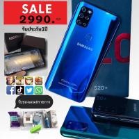 ราคา S20plus งานนำเข้าเกาหลี (8203444415)