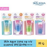 ราคา ลดพิเศษ! Rohto Skin Aqua Tone Up UV Essence SPF50+PA++++ 80 g (1822686247)