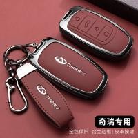 ราคา กระเป๋าใส่กุญแจ Jaecoo J7 J8 Jaecoo7 Jaecoo8 RX CHERY TIGGO 8 Pro Tiggo 4 OMODA 05 OMODA C9 ปกป้องกุญแจแบบครอบคลุมเต็มรูปแบบ (41353559482)