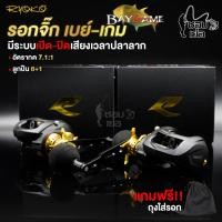 ราคา รอกเบท RYOKO BAYBAME รอกจิ๊กกิ้ง รอบ 7 เบรกดีมาก มีหมุนซ้าย/ขวา เหมะสำหรับงานจิ๊กกิ้ง งานทะเล ตีสแค๊ด ตีเหยื่อปลอมทะเล (14227630281)