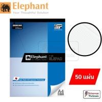 ราคา Elephant P-101 A4 สมุดรายงาน 50 แผ่น กระดาษหนา 70 แกรม สมุดฉีก ตราช้าง (22351360387)