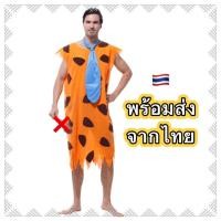 ราคา ชุดมนุษย์หิน ฟลินสโตน มนุษย์หินฟลิ้นท์สโตนส์ Flintstones flintstone (24773487544)