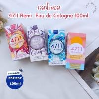 ราคา รวมน้ำหอม 4711 Remi Eau de Cologne 100ml น้ำหอมแท้ จากออสเตรเลีย​ (28409777958)