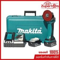 ราคา MAKITA DGA402RFE เครื่องเจียไร้สาย 18 โวลต์ ขนาด 4 นิ้ว ความเร็วรอบตัวเปล่า 11,000 รอบ/นาที รวมแบตเตอรี่และแท่นชาร์จ (มา (56311375603)