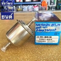 ราคา กรองเบนซิน (แบบแกนใหญ่) สำหรับรถ Nissan B13 , B14 , ทั่วไป (15594053358)