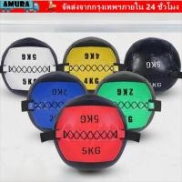 ราคา AMURA Medicine Ball,ลูกบอลออกกําลังกายหนัง PU สีสันสดใส,ทนทาน 2/3/4/5KG Core Training Muscle Relaxing Yoga Ball อุปกรณ์กีฬา (54160298510)