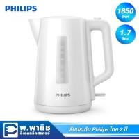 ราคา Philips กาต้มน้ำไฟฟ้าพลาสติกความจุ 1.7 ลิตร พร้อมแผ่นกรอง Micro-Mesh รุ่น HD9318/01 (8052219331)