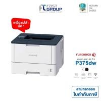 ราคา PRINTER FUJIXEROX DOCUPRINT P375DW (เครื่องเปล่าพร้อมหมึกเทียบเท่า) ใช้กับหมึกรุ่น CT203108 (13093001453)