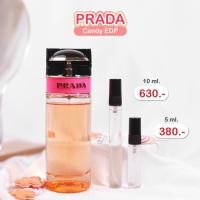 ราคา Prada Candy EDP น้ำหอมแบ่งขายขนาด 5 ml 10 ml น้ำหอมผู้หญิง ❤️ น้ำหอมแท้100% สินค้าพร้อมส่ง ❤️ การันตีคุณภาพทุกขวด (8111708081)