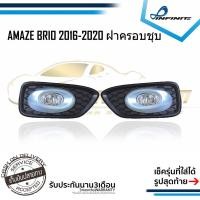 ราคา ไฟตัดหมอก Honda Amaze Brio 2016 2017 2018 2019 2020 สปอร์ตไลท์ อเมซ บริโอ้ INFINITE foglamp (7315271392)