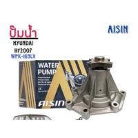 ราคา ปั๊มน้ำรถยนต์ AISIN ปั๊มน้ำ HYUNDAI H1-2007 ปั๊มน้ำ+โอริง ยี่ห้อ AISIN รหัสสินค้า (WPK-619LV) (25947929940)