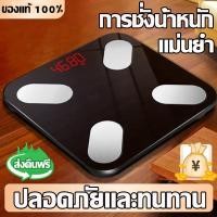 ราคา รับประกัน5ปีแม่นยำ เครื่องชั่งน้ำหนัก จอ LED เครื่องชั อิเล็กทรอนิกส์ วัดไขมันและกล้ามเนื้อ scale แม่น ชั่ง ตราชั่ง (47755741888)
