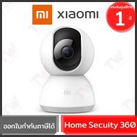 ราคา Xiaomi Mi Home Security Camera 360° กล้องหมุนถ่ายภาพได้ 360องศา ของแท้ ประกันศูนย์ 1ปี (8061285233)
