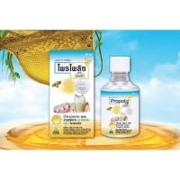 ราคา Propoliz Mouth Wash 150 ml. น้ำยาบ้วนปาก โพรโพลิซ (16628136239)