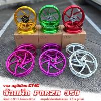 ราคา ล้อแม็ก FORZA350 ADV350 งาน CNC ขอบ 3.50x15 / 4.00x14 ตรงรุ่นใส่ได้เลยไม่ต้องแปลง แข็งแรง ไดร์สีสวย ล้อแม็กฟอร์ซ่า (40024776028)