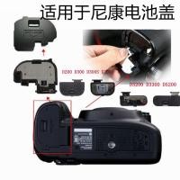 ราคา ฝาครอบแบตเตอรี่เหมาะสําหรับ Nikon D80 D3000 D5600 D7100 D810 D600 D610 อุปกรณ์เสริมสําหรับกล้อง (48409333935)