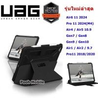 ราคา พร้อมส่งในไทย เคส สำหรับ ไอแพด iPad M4 2024 Pro11/Pro13 Air6/Air11/Air13 Gen 7/8/9 Air4/5/6 10.9 UAG ใส่ปากกาได้032 (26351076493)