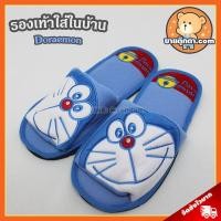 ราคา รองเท้าใส่ในบ้าน Doraemon หางกระดิ่ง ลิขสิทธิ์แท้ / รองเท้าใส่ในบ้าน โดเรม่อน / รองเท้า โดราเอมอน โดเรมอน โดเรม่อน (2271608062)