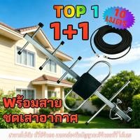 ราคา เสาดิจิตอล พร้อมสาย U5E SAMART และ TD-5E THAISAT ภายนอก Outdoor Digital TV Antenna เสาอากาศทีวีดิจิตอล สาย 10 ม (52961263890)