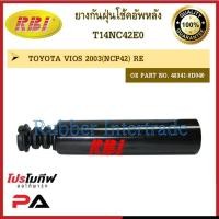 ราคา กันฝุ่นโช๊คอัพ กันฝุ่นโช้คอัพ RBI สำหรับรถโตโยต้าวีออส, ยาริส TOYOTA VIOS, YARIS / ราคาต่อชิ้น (19951826672)